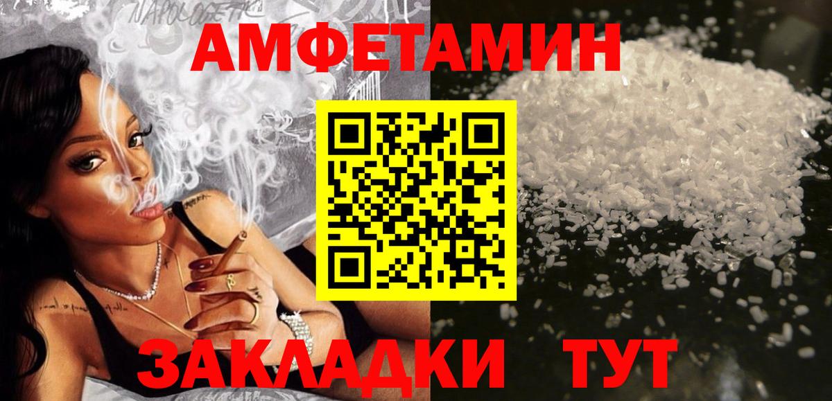 АМФ Розовый Заречный
