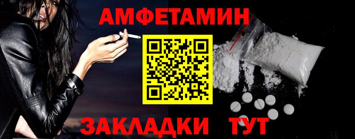Амфетамин Premium  Amphetamine  Заречный  Вход с VPN  АМФ 