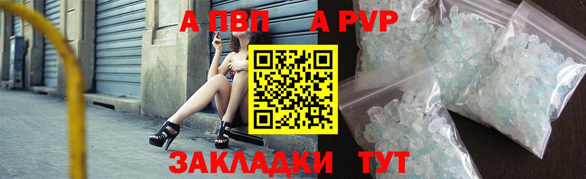 Заречный  Alfa_PVP крисы CK  Alfa_PVP Crystall  Вход с VPN 