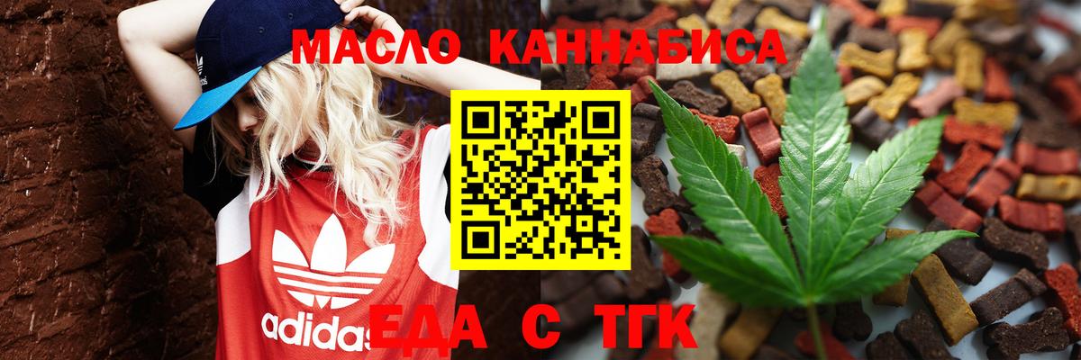 Cannafood марихуана  Вход с VPN  Заречный 
