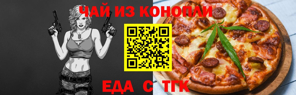 Canna-Cookies конопля Заречный