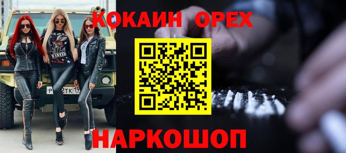 Кокаин  Вход с VPN  Заречный  КОКАИН Колумбийский  COCAIN Columbia 