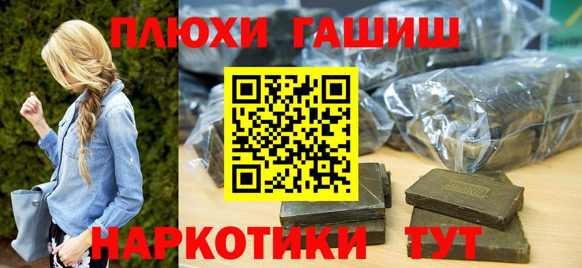 ГАШИШ VHQ Заречный