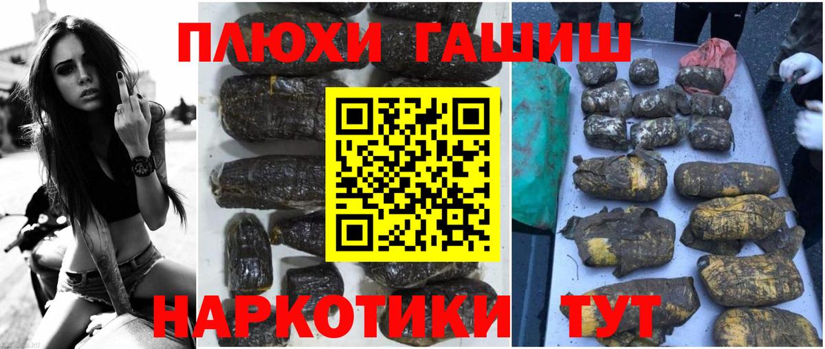 Заречный  ГАШ hashish  Гашиш VHQ  Вход с VPN 