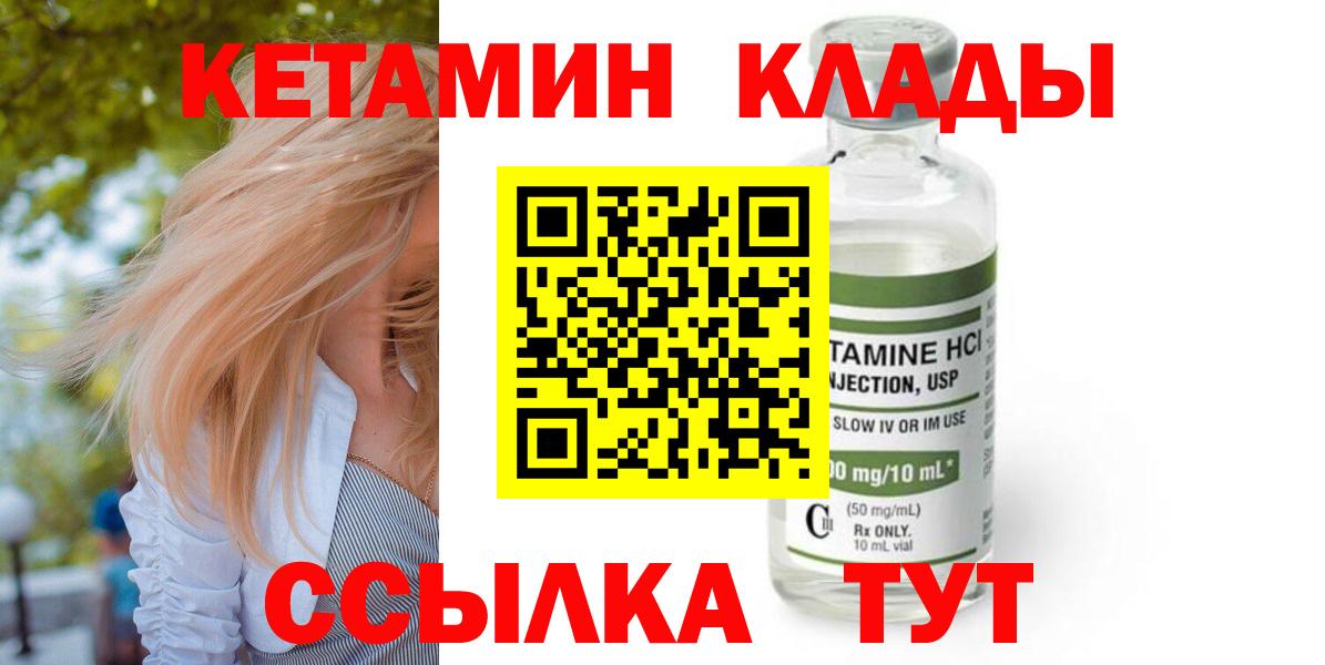 Кетамин VHQ  Вход с VPN  Кетамин ketamine  Заречный 