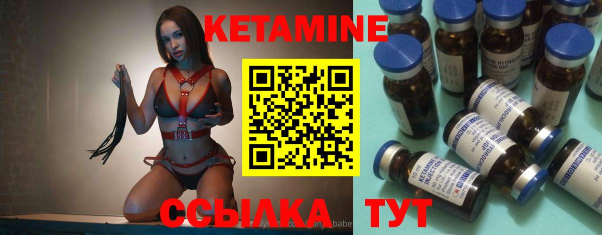 Кетамин VHQ Заречный