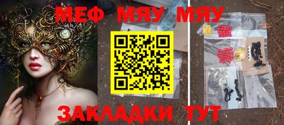 прущая мука Краснокаменск