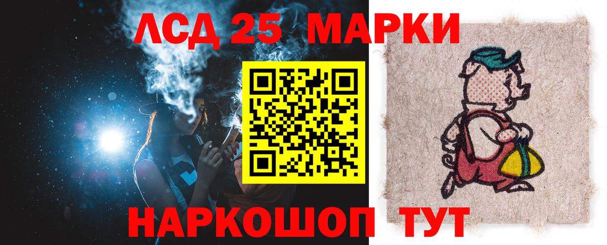 LSD-25 экстази кислота Заречный