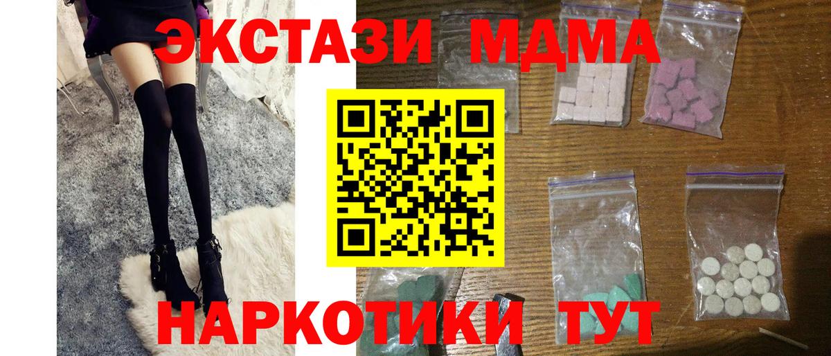 MDMA кристаллы  MDMA кристаллы  Заречный  Вход с VPN 