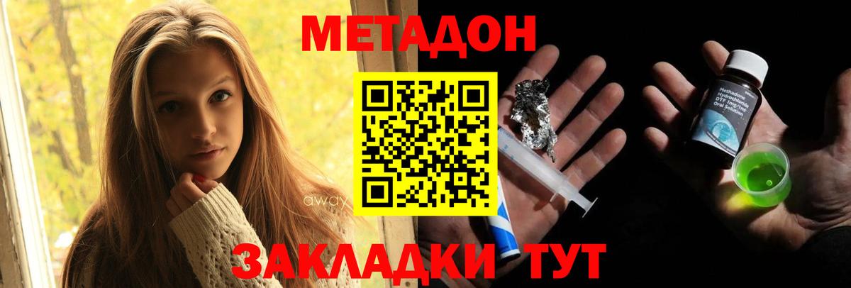 МЕТАДОН мёд  Вход с VPN  OMG сайт  Заречный  МЕТАДОН мёд 