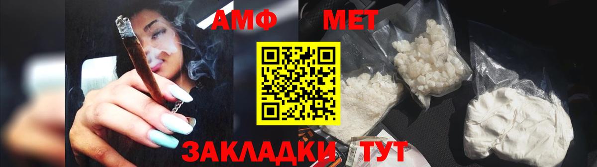 МЕТАМФЕТАМИН мет Заречный
