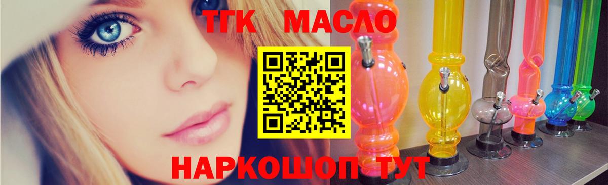 купить наркотик  Дистиллят ТГК THC oil  Вход с VPN  Заречный 